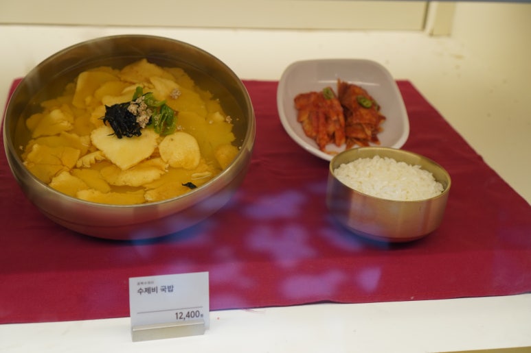 광복수제비 이미지