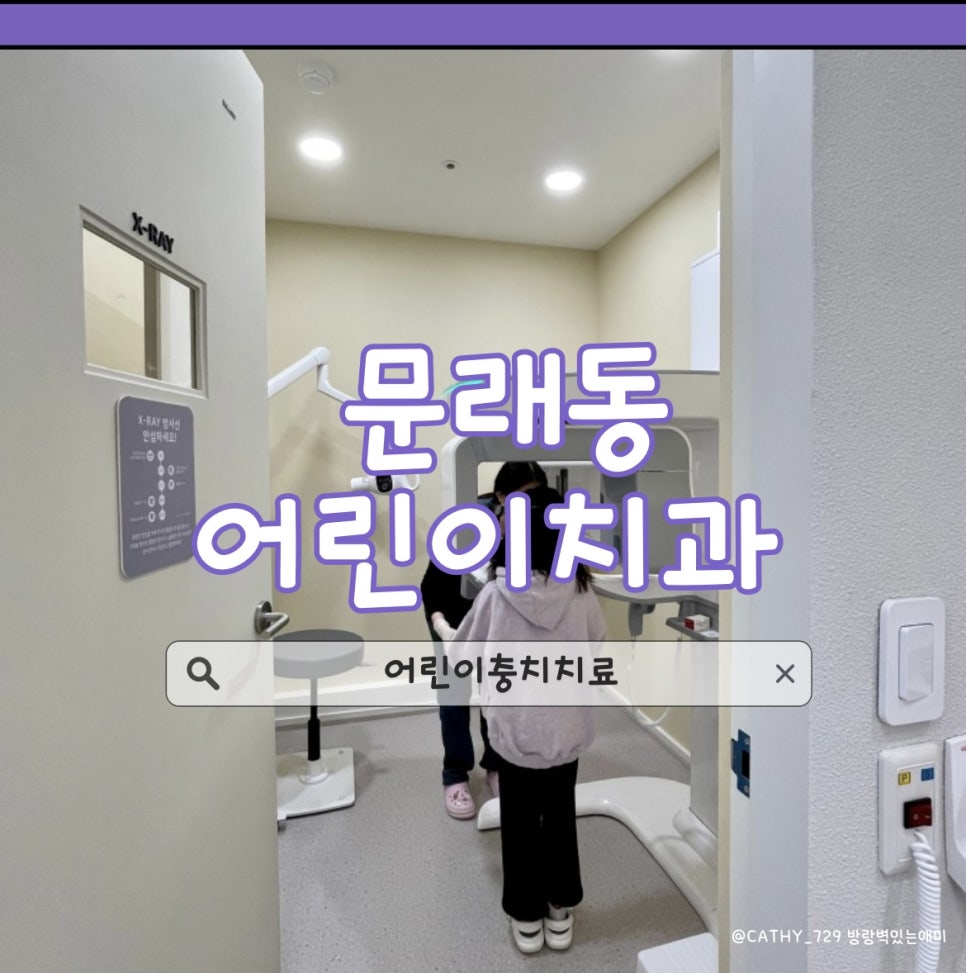 작은별소아치과 이미지