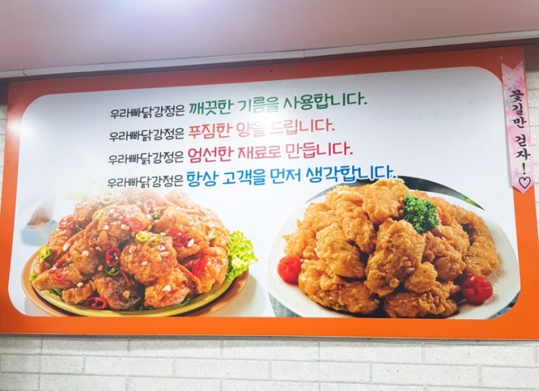 우라빠닭강정 이미지