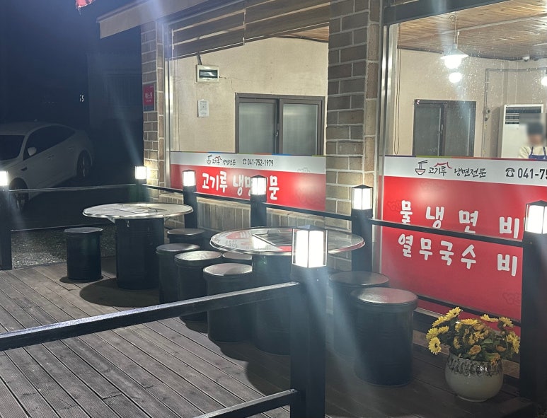 옥이네냉면 이미지
