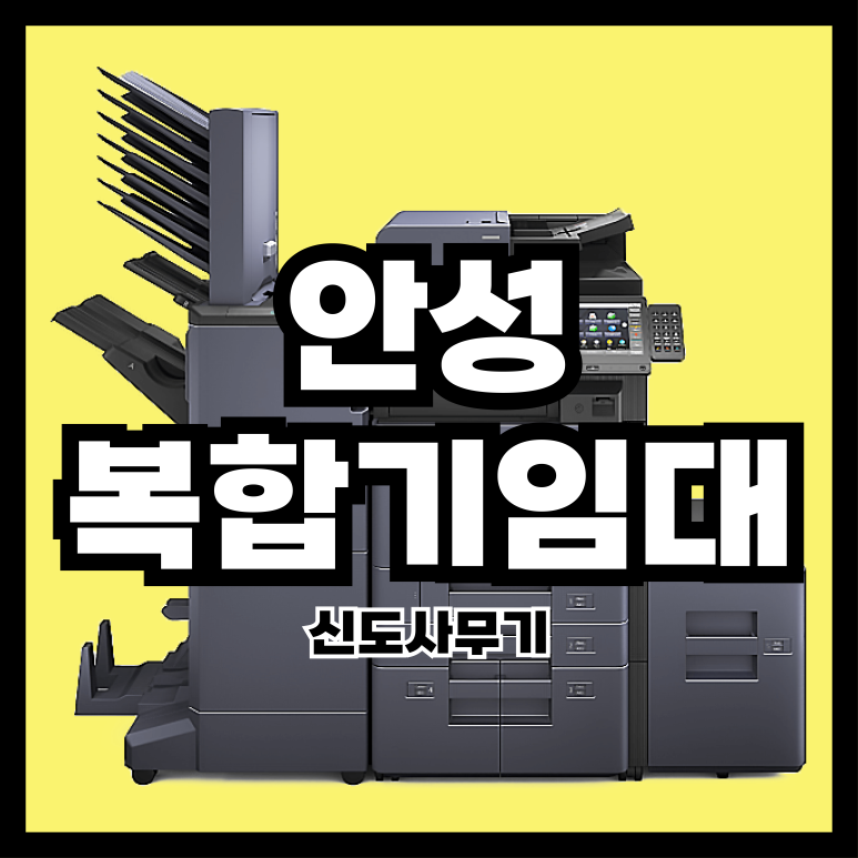 신도디지탈사무기 이미지