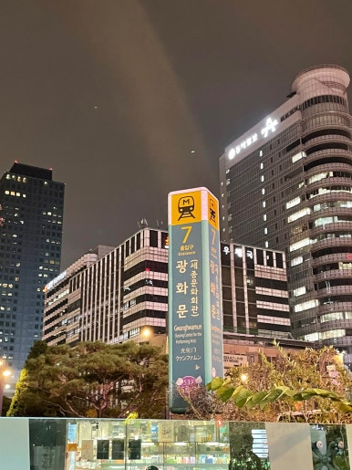 40년광화문 이미지