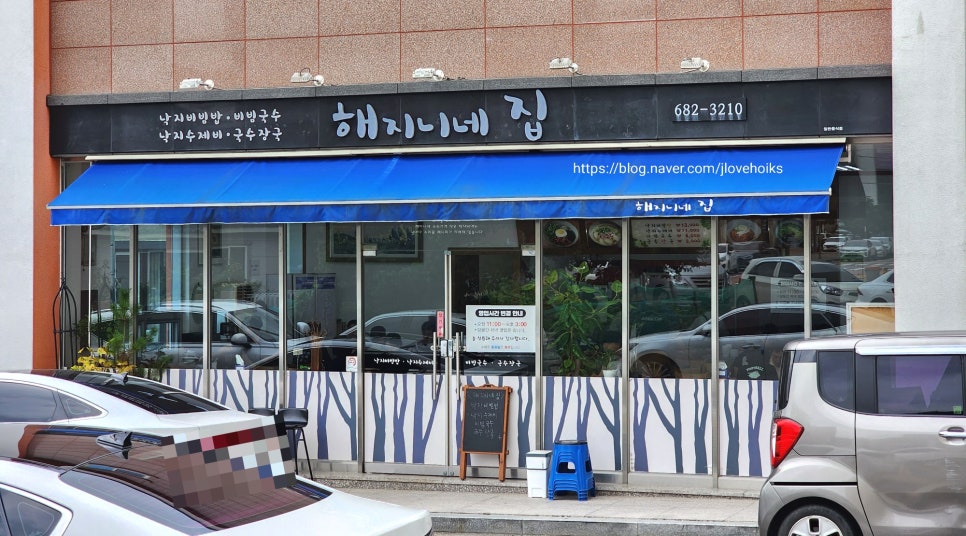 해지니네집 이미지