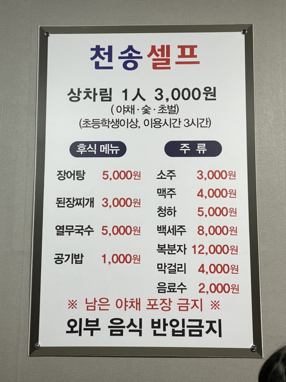 천송셀프 이미지