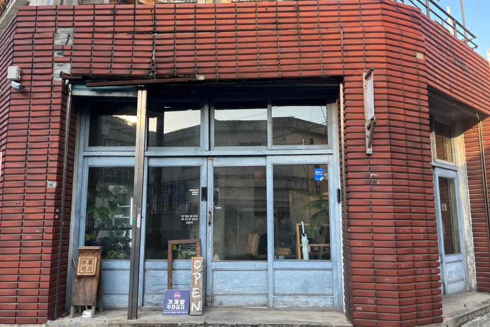 연화과자점 이미지
