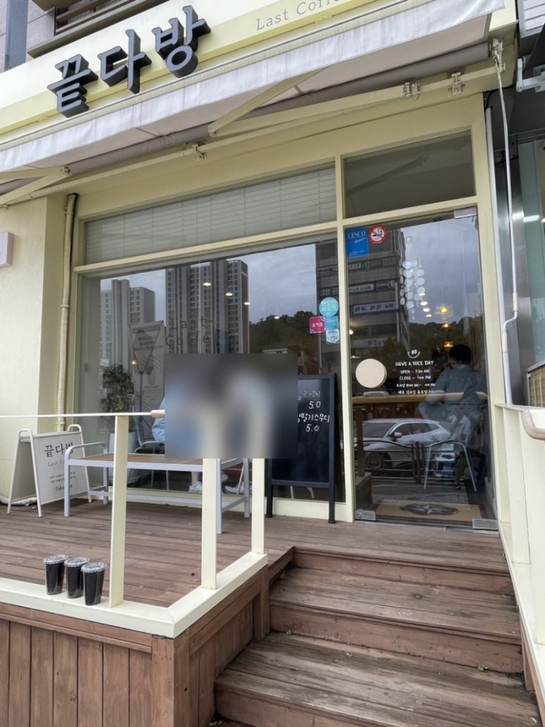 오거리다방카페 이미지