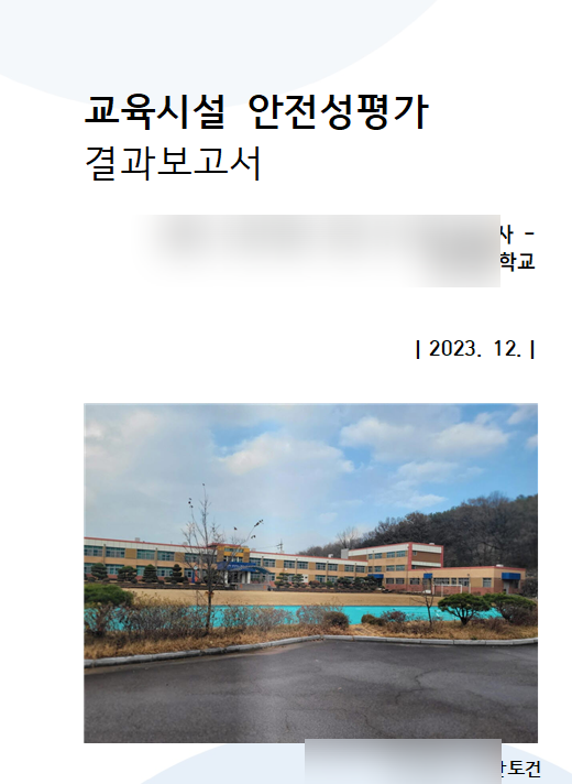 지안엔지니어링 이미지