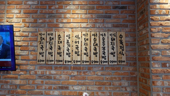 남산국밥 이미지