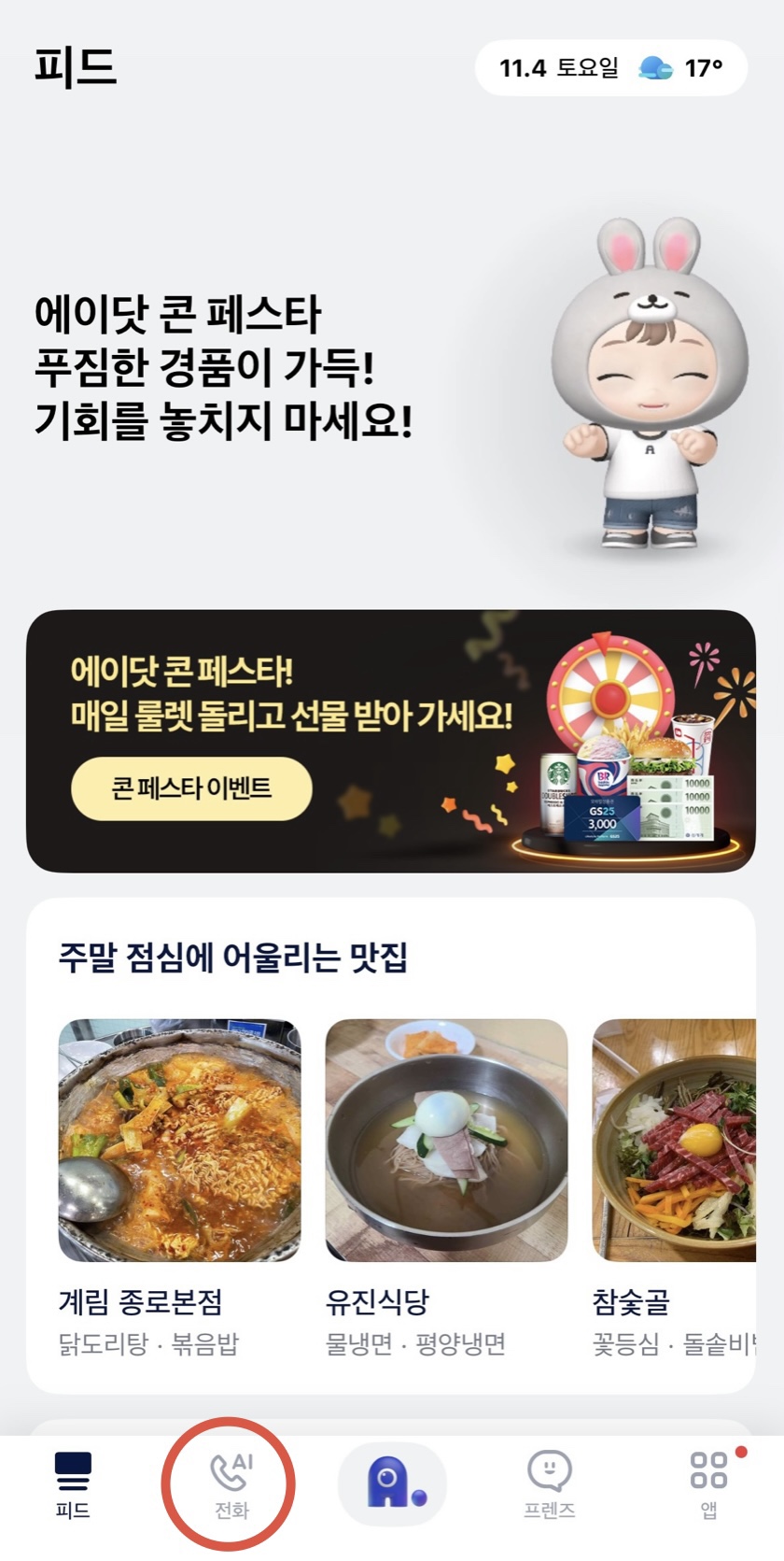 로그인에이 이미지