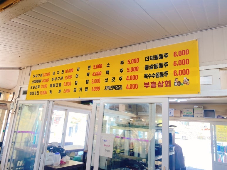 신토불이상회 이미지