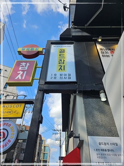 골드참치 이미지