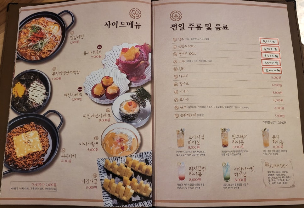 전일맥주 봉명점 이미지