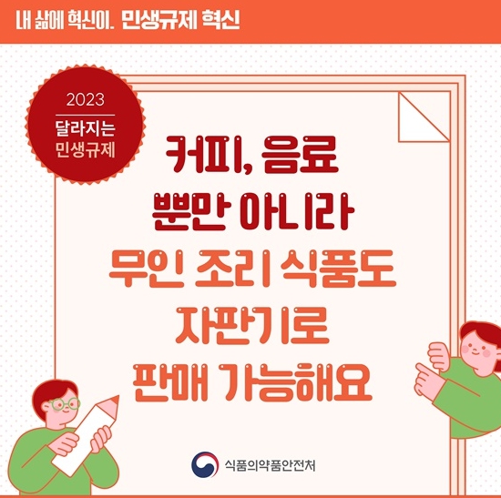 조리식품 이미지