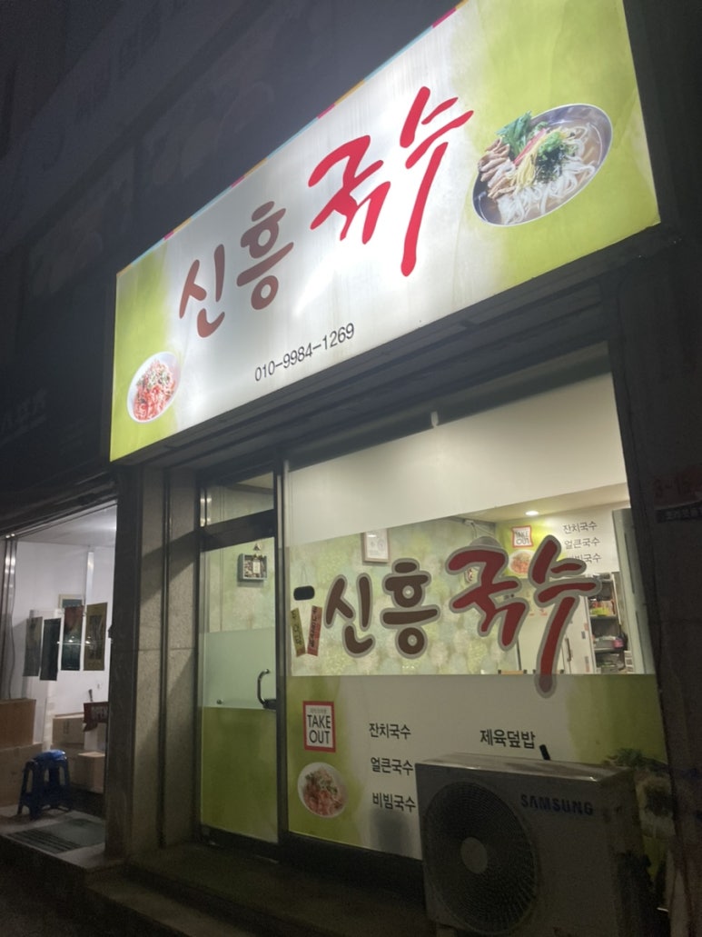 신흥국수 이미지