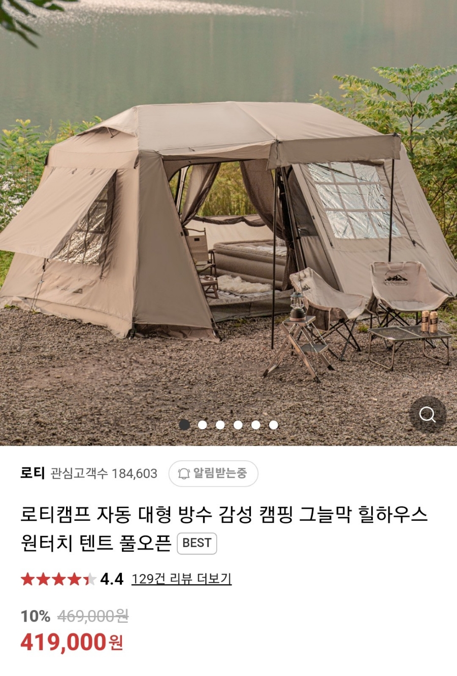 고릴라캠핑양주점 이미지