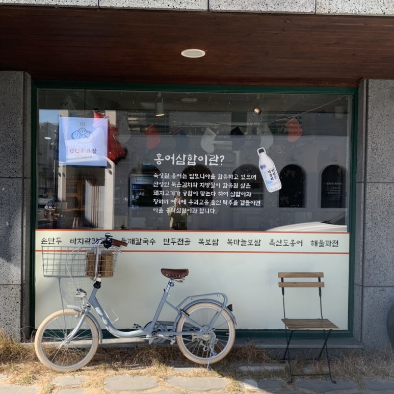 광양칼국수 보쌈 이미지