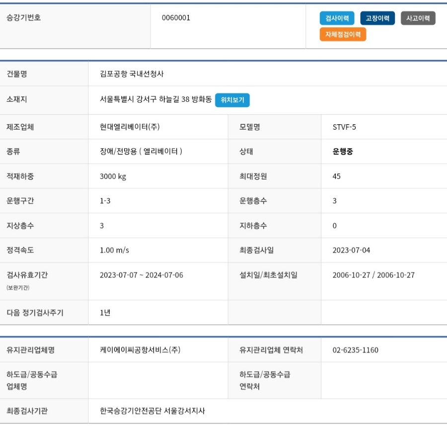 동양산전 이미지