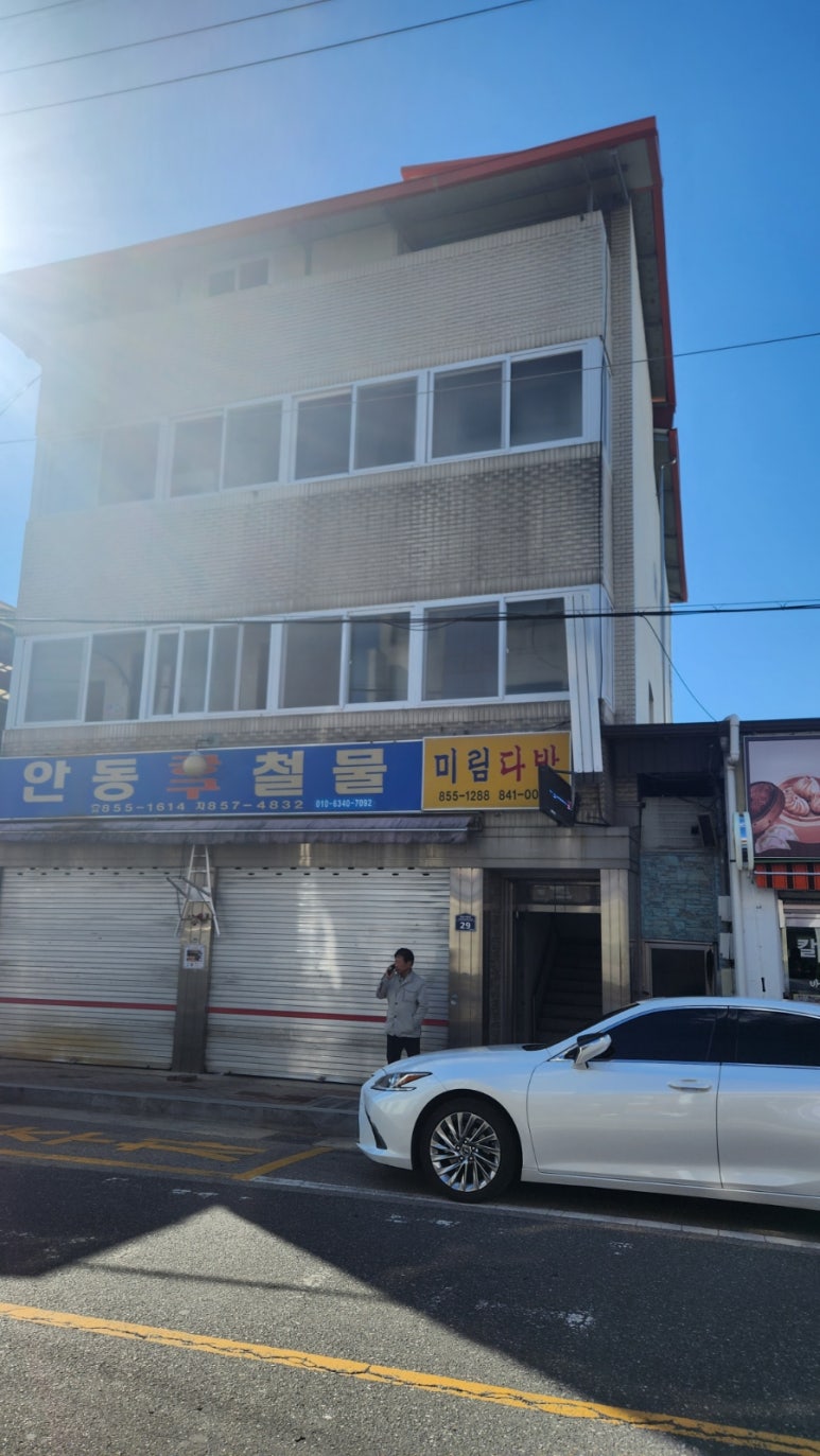 미림다방 이미지