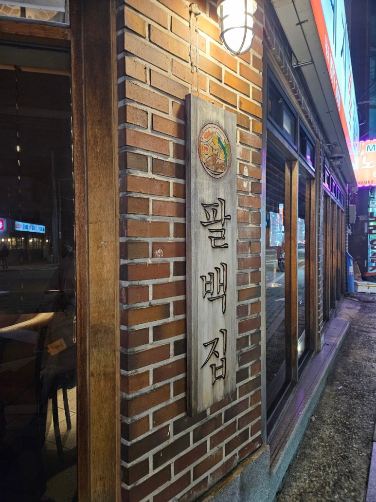 하빈쇼핑 이미지
