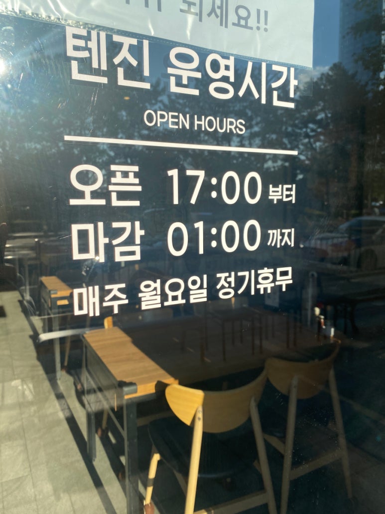 야키토리 텐진 이미지