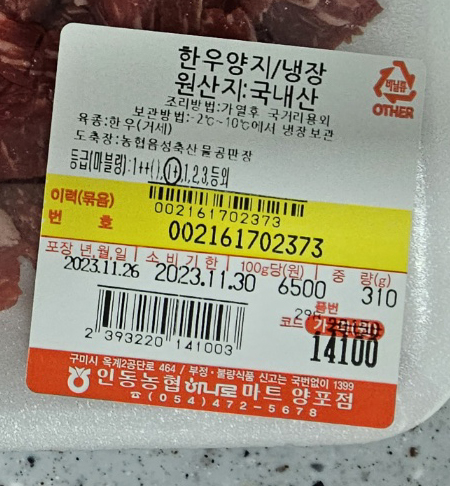 선산농협 하나로마트 이미지