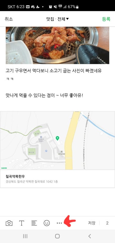 칠곡약목한우 이미지