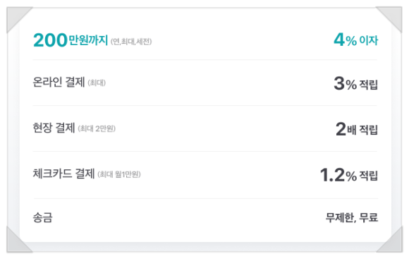 주식회사 페이체크 이미지