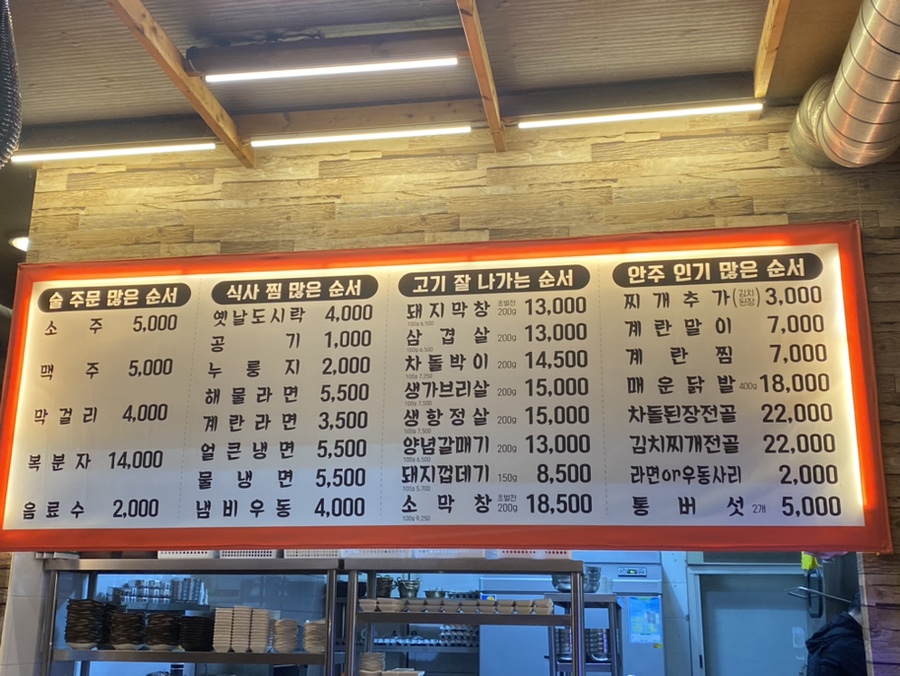 59년왕십리숯불구이 이미지