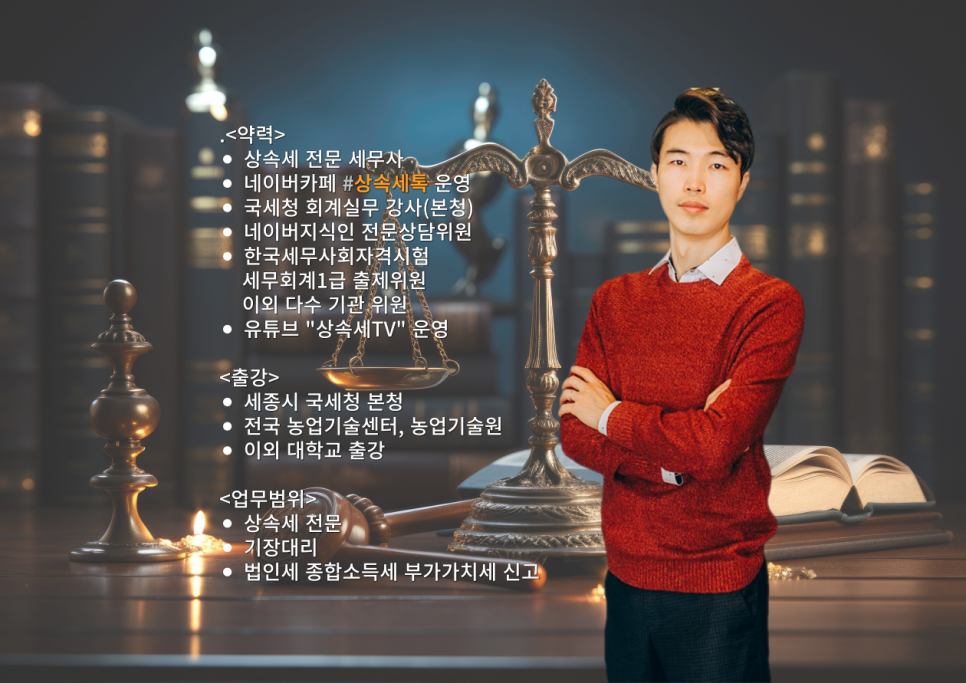 세무회계세종택스 이미지