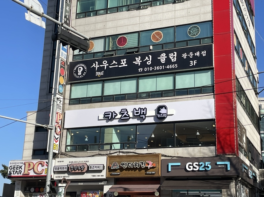 카츠백 월계점 이미지