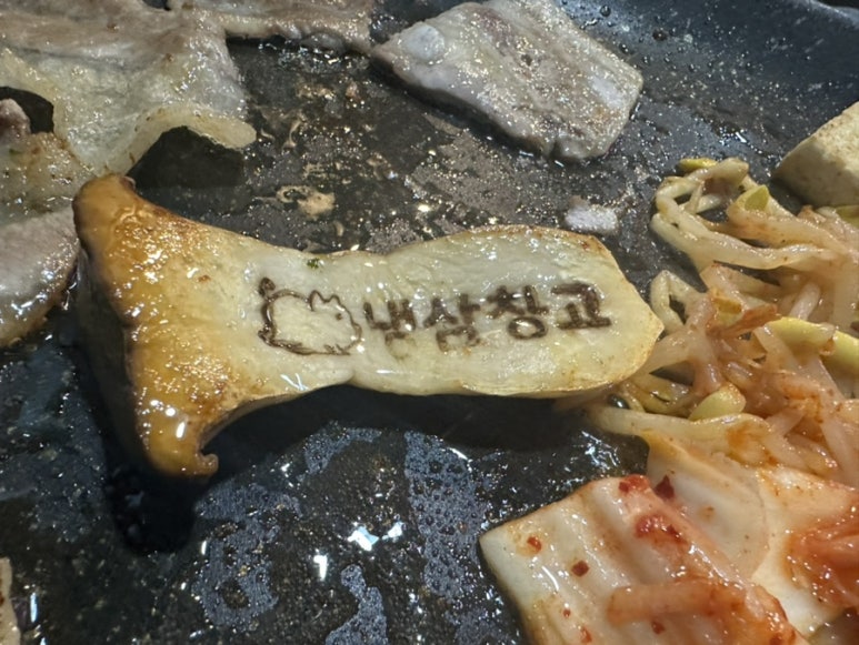 냉삼창고 이미지