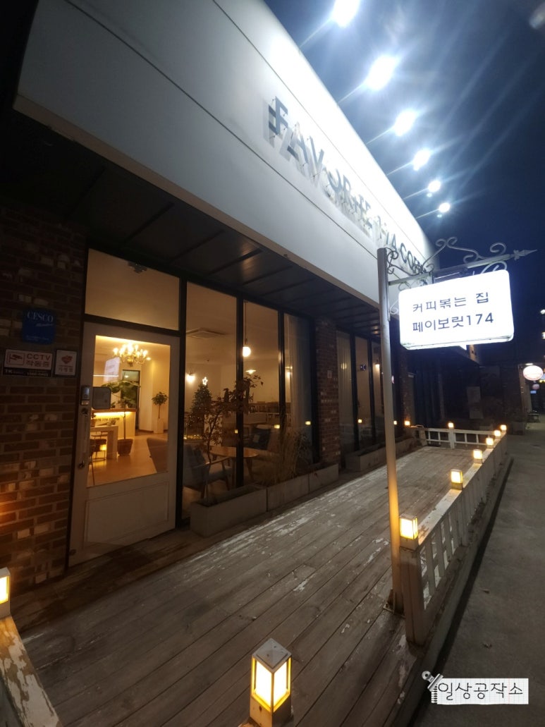 페이보릿174 이미지
