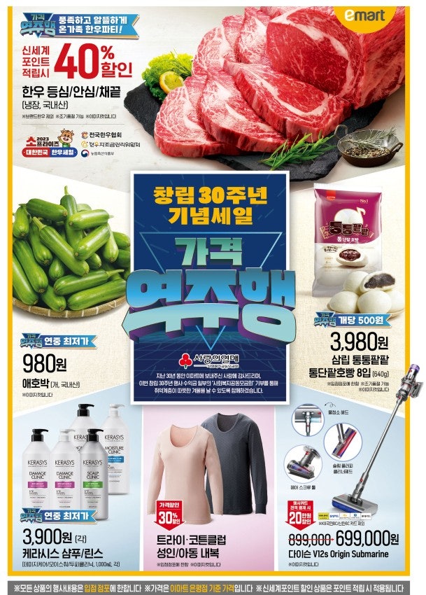이마트세탁소 이미지