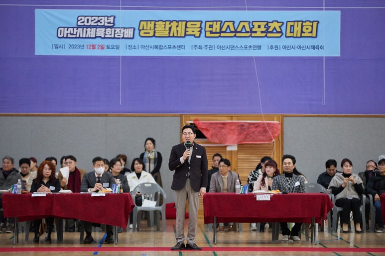 아산댄스스포츠 이미지