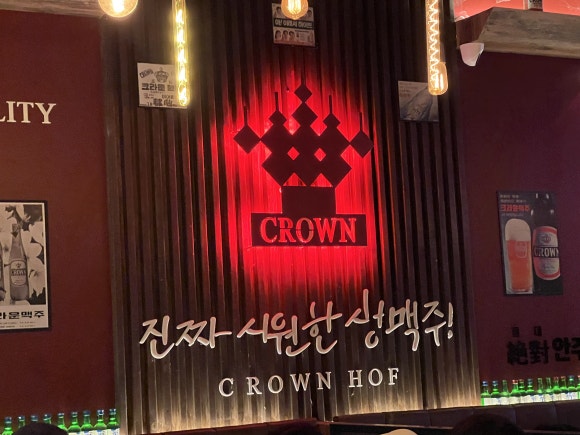 크라운호프 곡반정점 이미지