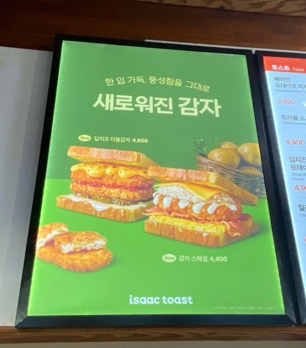 쏘반미콩 이미지