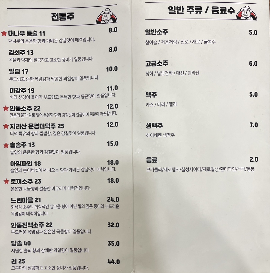 매복식당 이미지