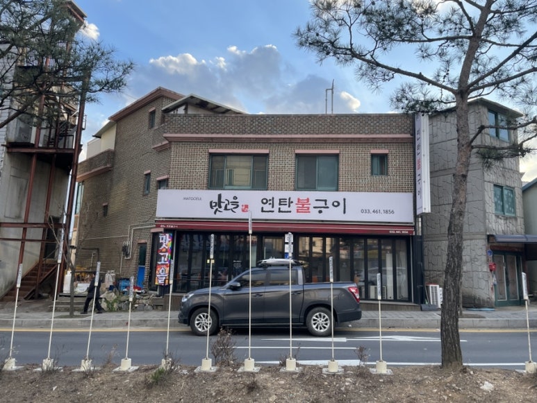 구이맛고을 이미지