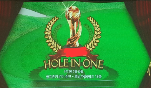 홀인원스크린골프죤 이미지