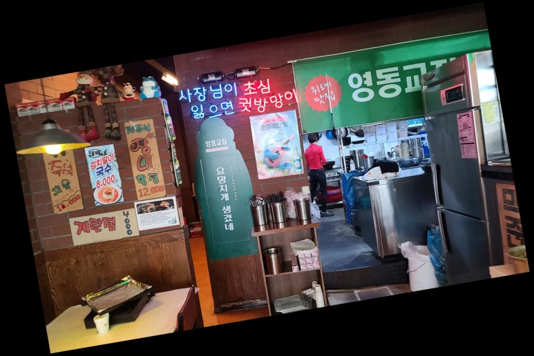 영동교집위례 이미지