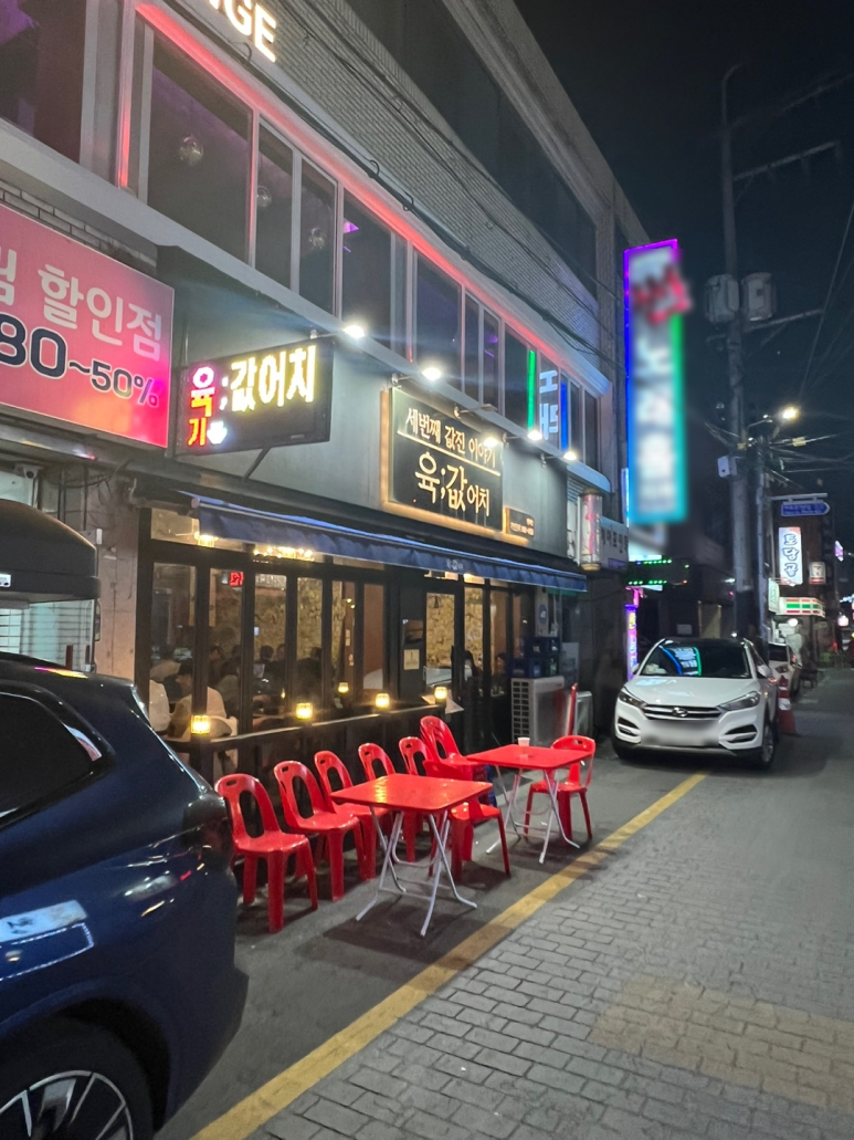 육값어치평택역점 이미지