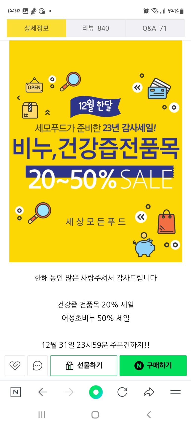 세모푸드 이미지