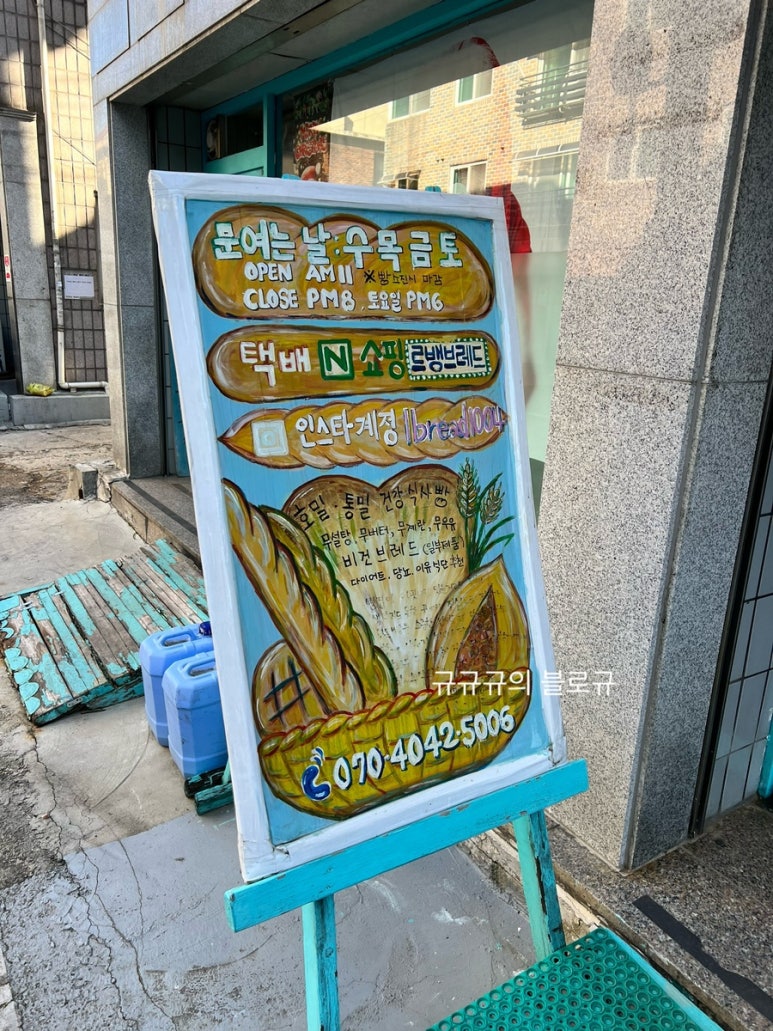 르뱅브레드 이미지
