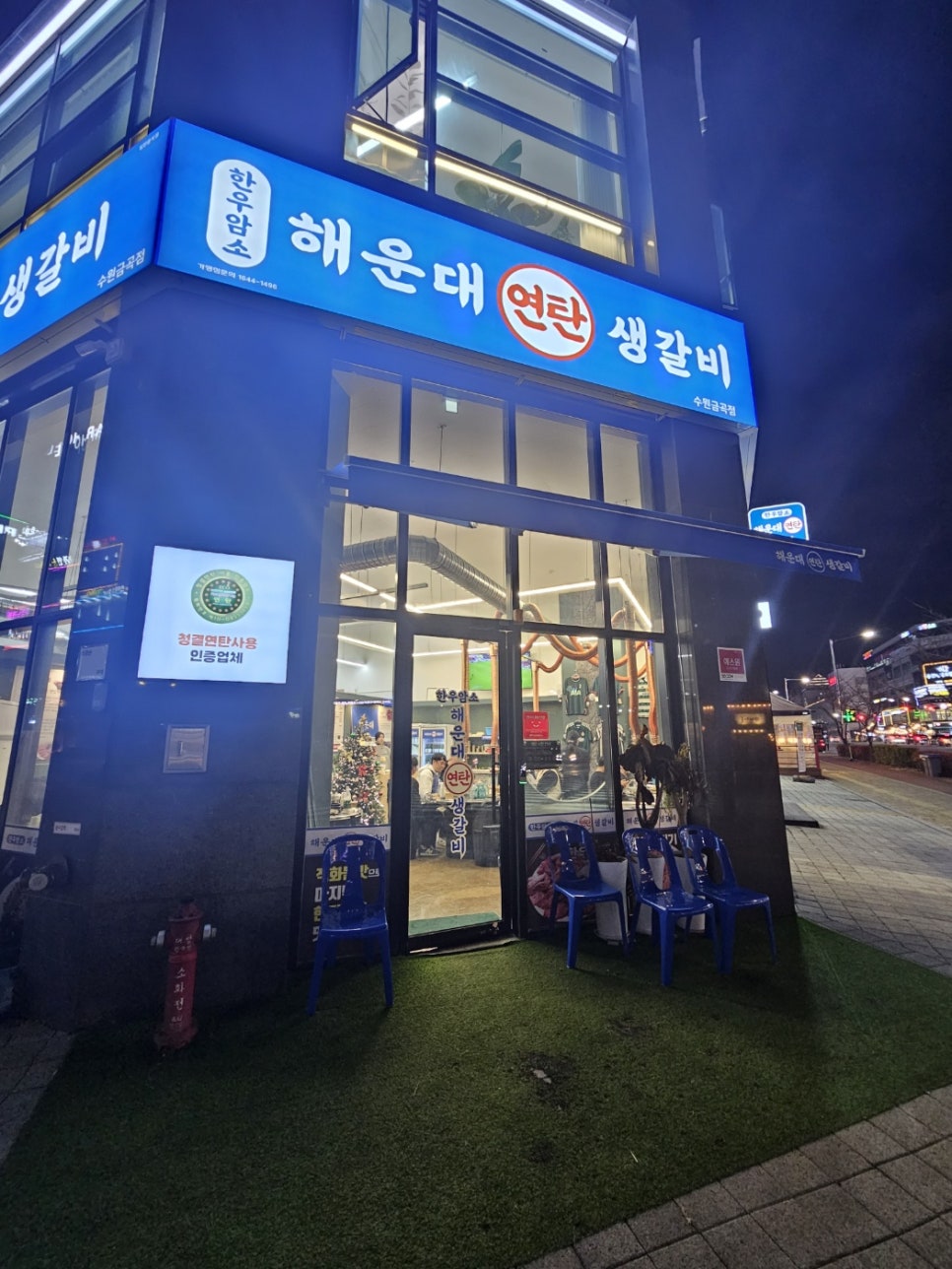 마스타금곡점 이미지