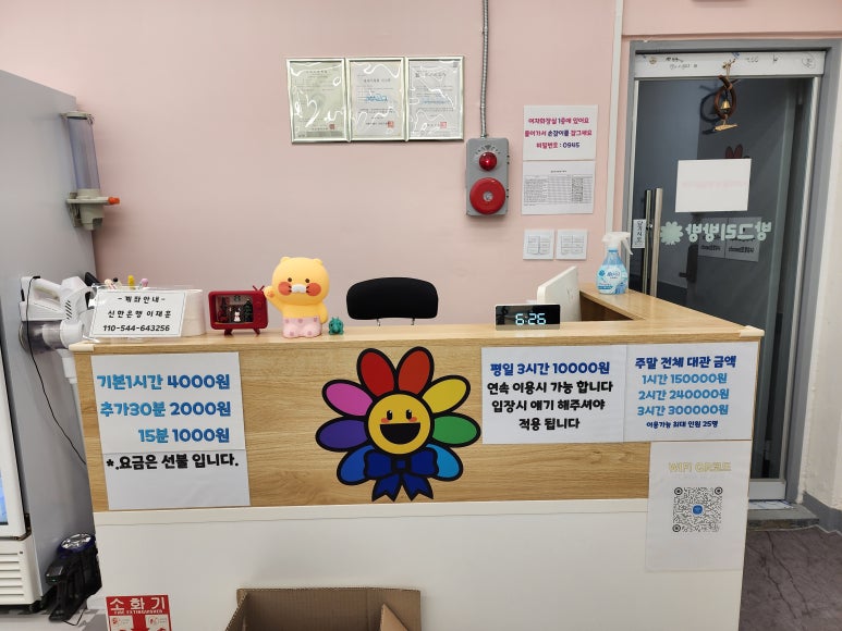 방그리방방 이미지