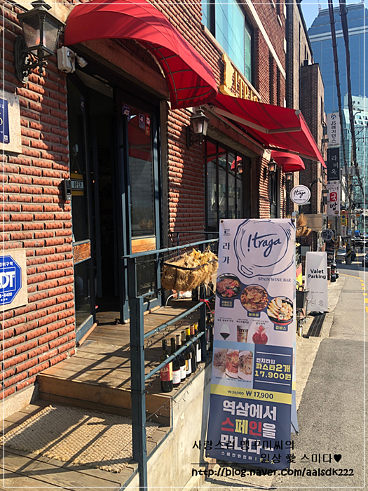 트라가 삼성점 이미지