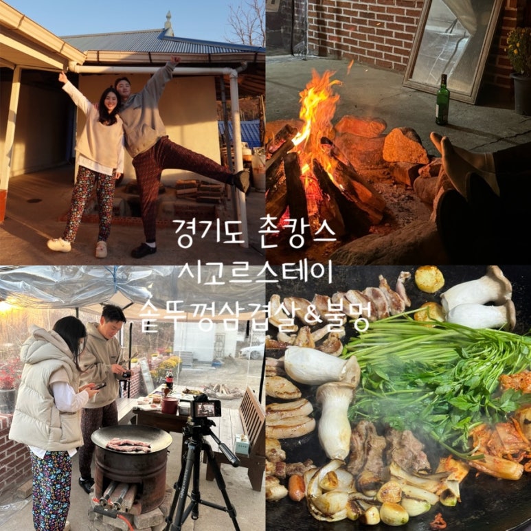 시고르펜션 이미지