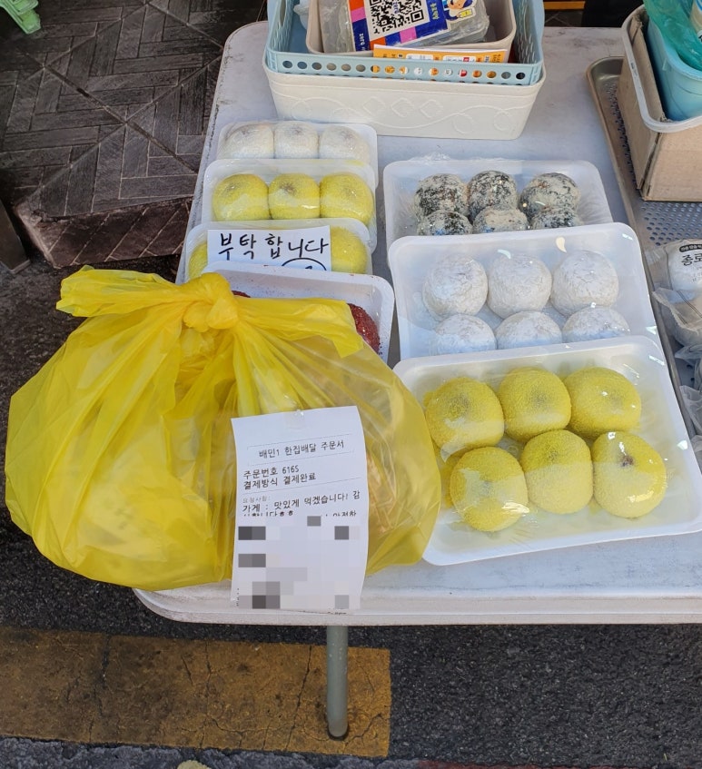 종로떡방 이미지