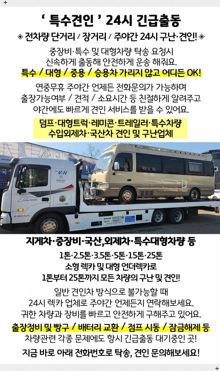 성진대형카 이미지