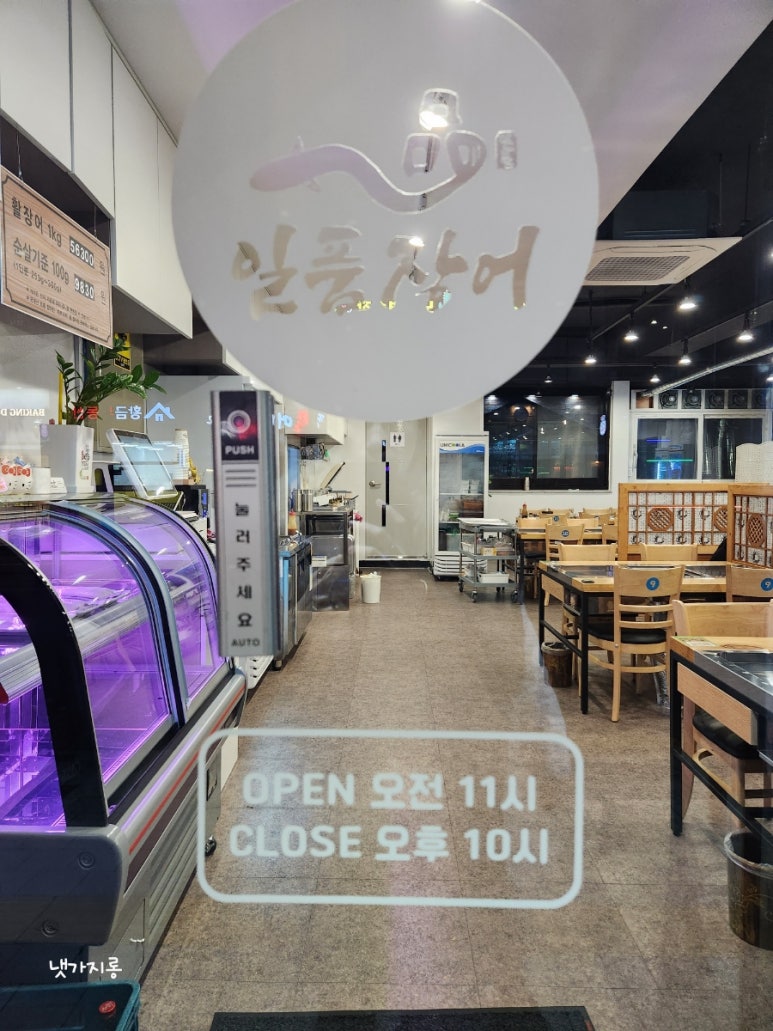 일품 활 민물장어 이미지